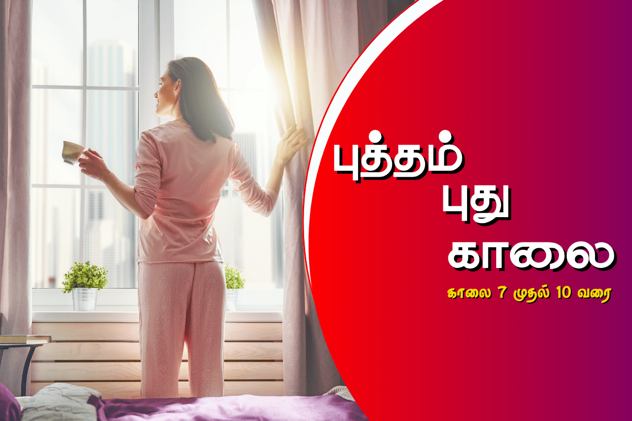 PUTHAM PUDHU KAALAI