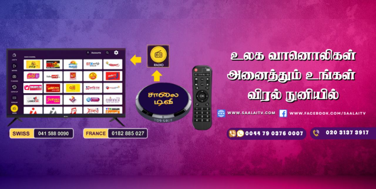 SAALAI TV